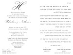 Standard Chabad with Monogram